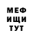 МЕФ кристаллы Drakson TV