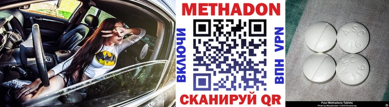 Метадон methadone  что такое   Бокситогорск 